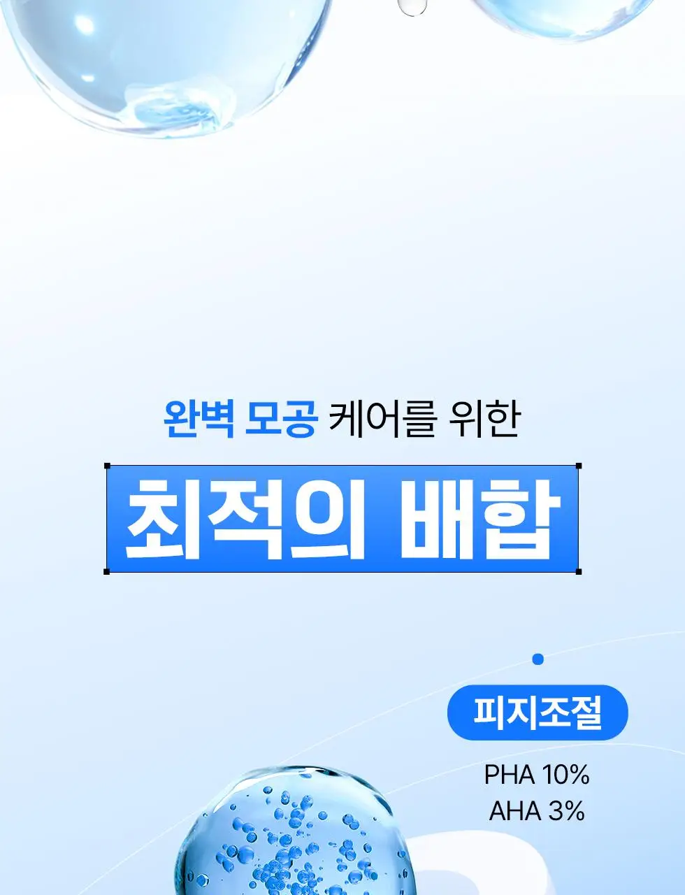 [청담샵 Pick/수분광채] 네오젠 넥스트 글로우 프렙 세럼 32ml 상세페이지 22
